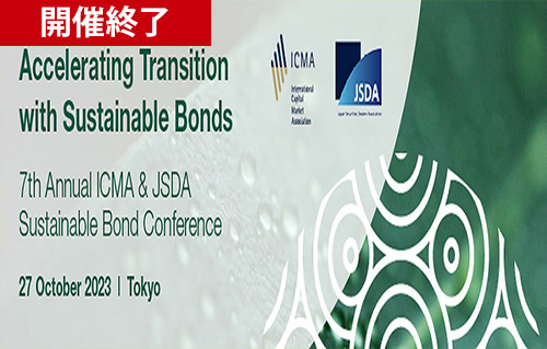 ICMA & JSDA Annual Sustainable Bond Conference 2023