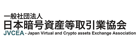 一般社団法人日本暗号資産等取引業協会