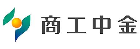 商工中金